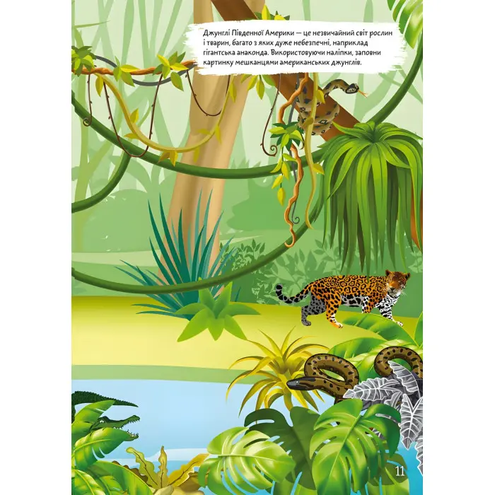 Книжка з наліпками. Тварини