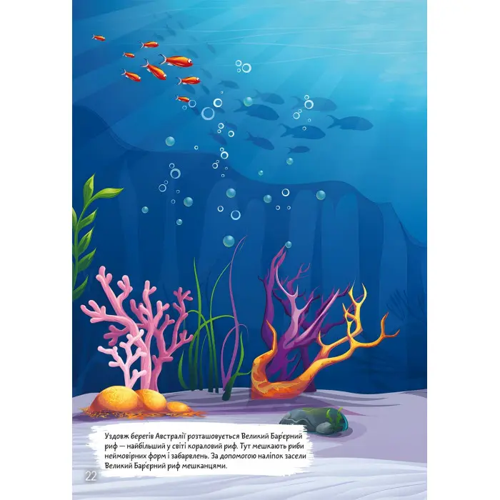 Книжка з наліпками. Тварини