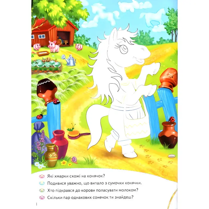 Книжка з наліпками Збери ціле На фермі (9789669476326)