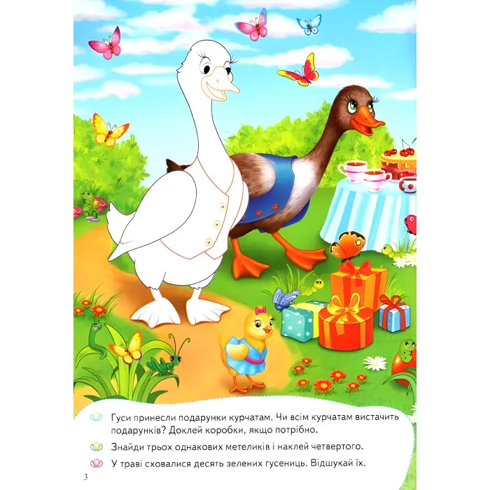 Книжка з наліпками Збери ціле На фермі (9789669476326)