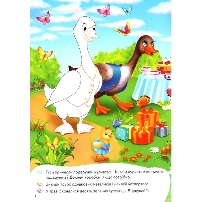 Книжка з наліпками Збери ціле На фермі (9789669476326)