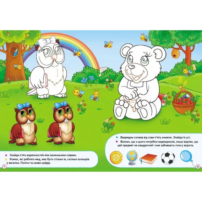 Книжка з наліпками Збери ціле Тварини у лісі (9789664667729)