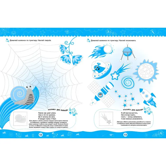 Комплексні прописи.