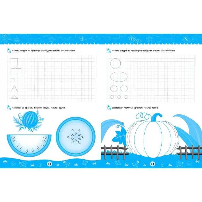 Комплексні прописи.