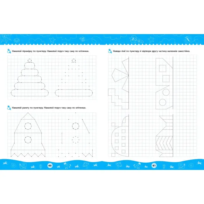 Комплексні прописи.