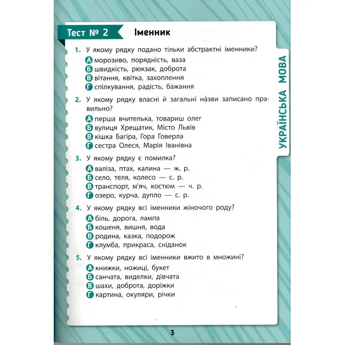 Комплексні тести — 4 клас (9786175442098)