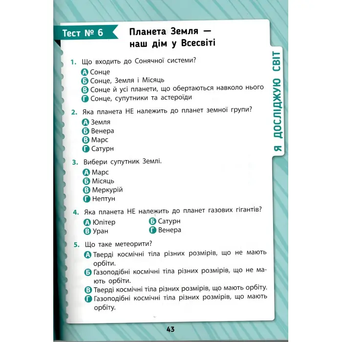 Комплексні тести — 4 клас (9786175442098)