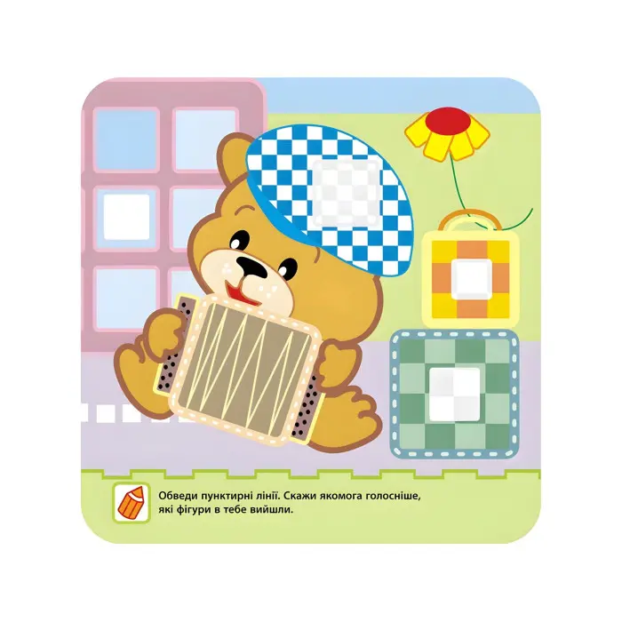 Крихітка. Форми