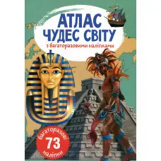 Кристал бук,Атлас чудес світу з багаторазовими наліпками