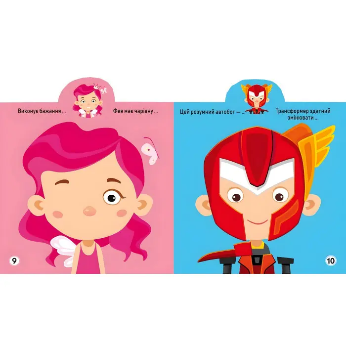 Кристал бук,Грайка-розвивайка. Карнавал. 59 великих наліпок