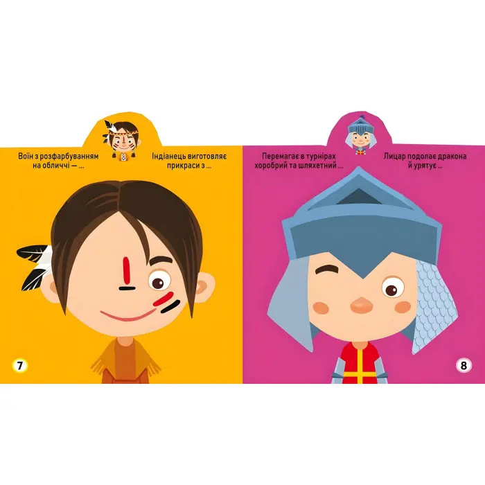 Кристал бук,Грайка-розвивайка. Карнавал. 59 великих наліпок