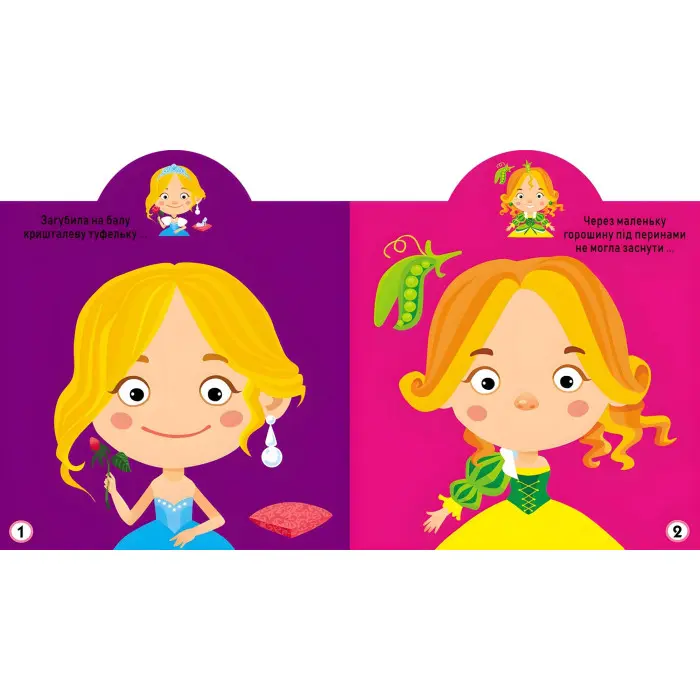 Кристал бук,Грайка-розвивайка. Принцеси. 77 великих наліпок (9789669875624)