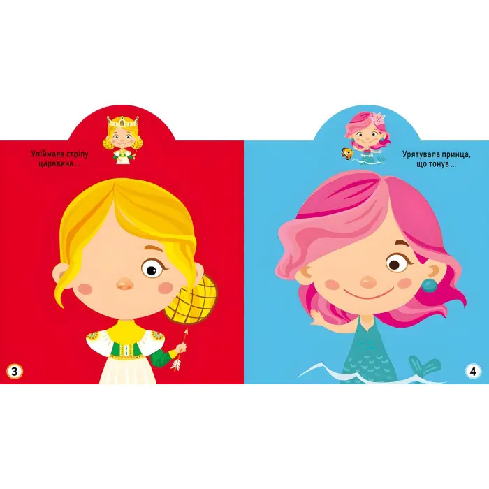 Кристал бук,Грайка-розвивайка. Принцеси. 77 великих наліпок (9789669875624)