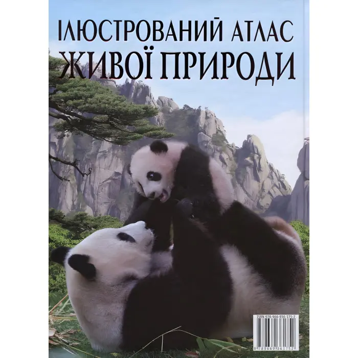 Кристал бук, Ілюстрований атлас живої природи,Ілюстрований атлас живої природи
