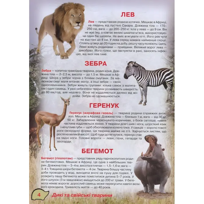 Кристал бук, Ілюстрований атлас живої природи,Ілюстрований атлас живої природи
