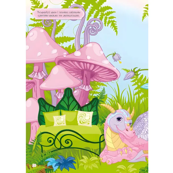 Кристал бук,Книжка з наліпками. Феї та принцеси