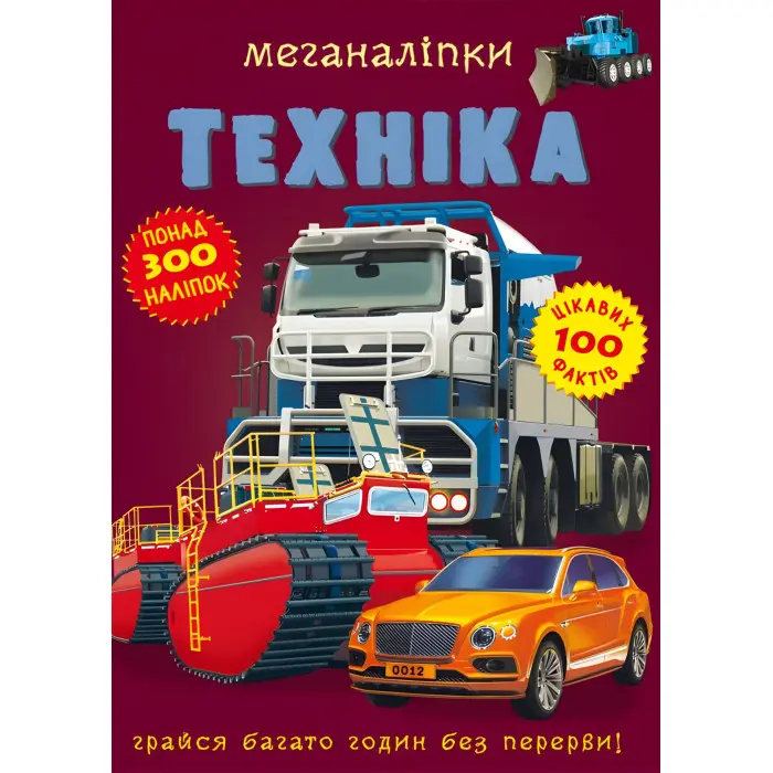 Кристал бук,Меганаліпки. Техніка