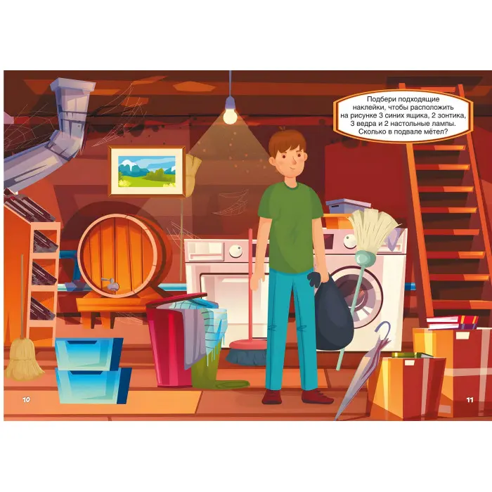 Кристал бук,Перші розвиваючі наклейки. В домі. 60 наклейок