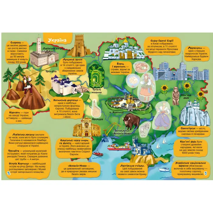 Кристал бук,Школа чомучки. Атлас світу. 80 розвивальних наліпок