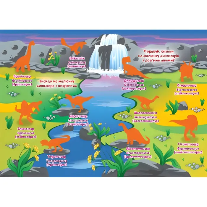 Кристал бук,Велика книжка. Розвивальні наліпки. Розумні завдання. Світ динозаврів