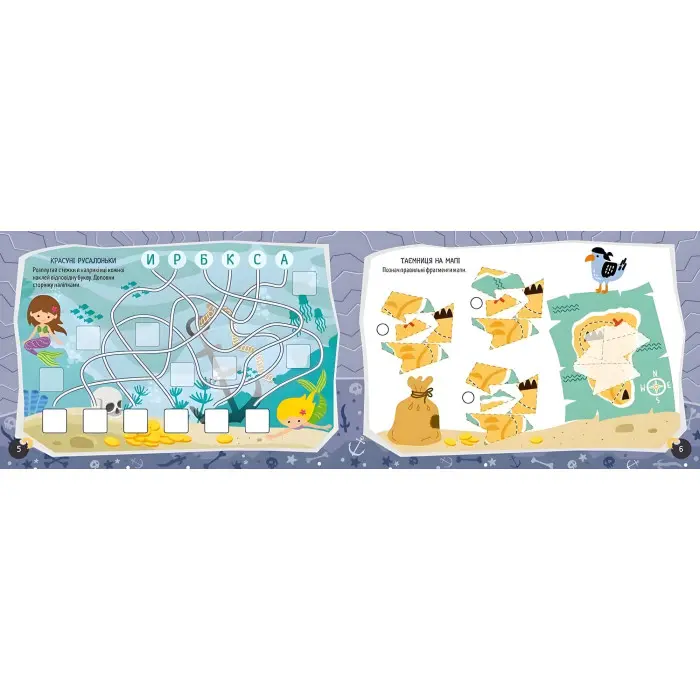 Круті пірати