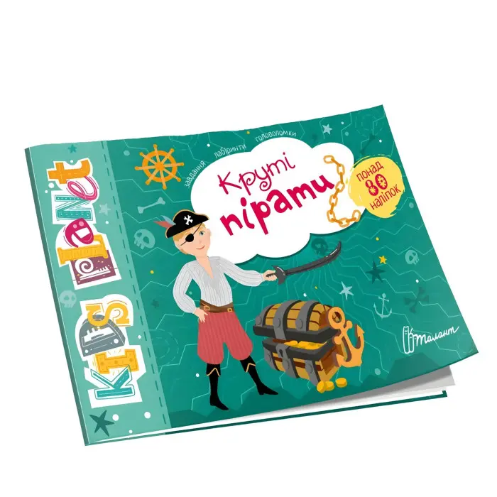 Круті пірати