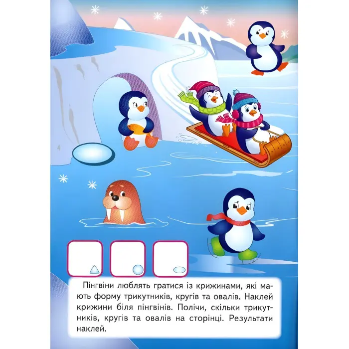 Кумедні звірятка