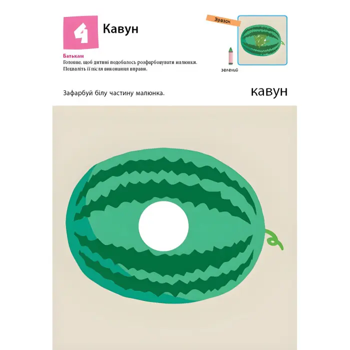 Кумон : Нумо ще малювати!