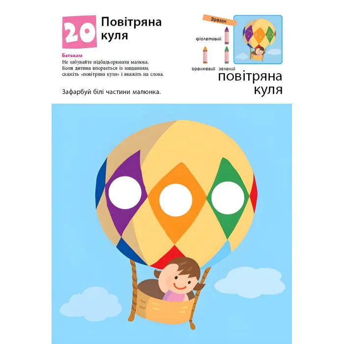 Кумон : Нумо ще малювати!