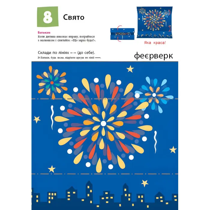 Кумон : Нумо ще складати фігурки