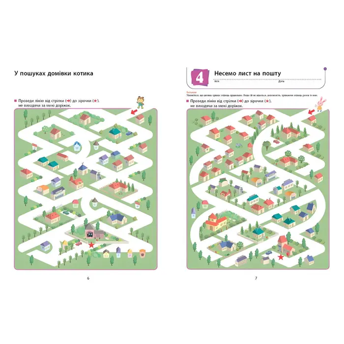 Кумон : Ти готовий до школи? Підготовка до письма. Від 4 років