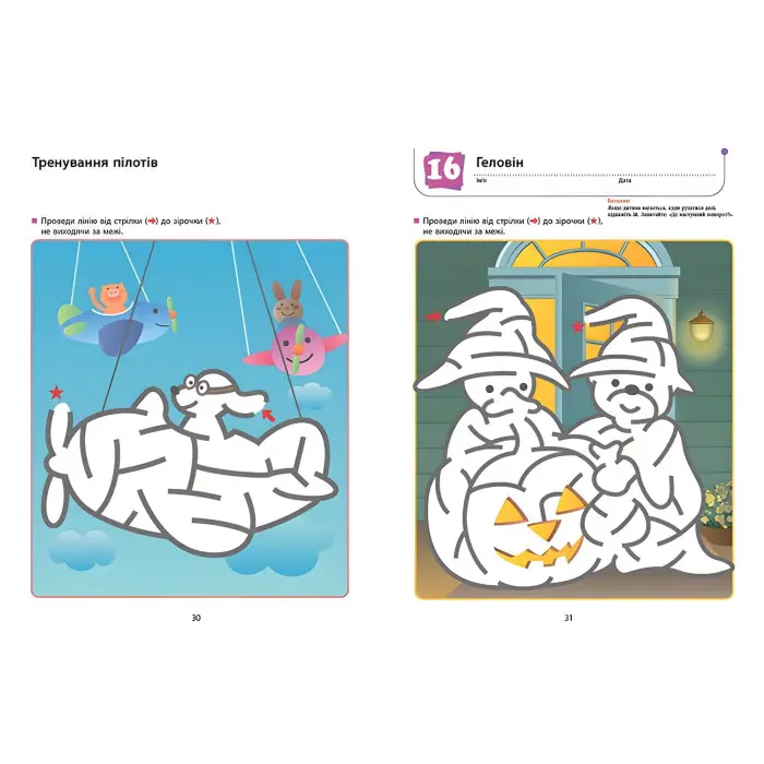 Кумон : Ти готовий до школи? Підготовка до письма. Від 4 років