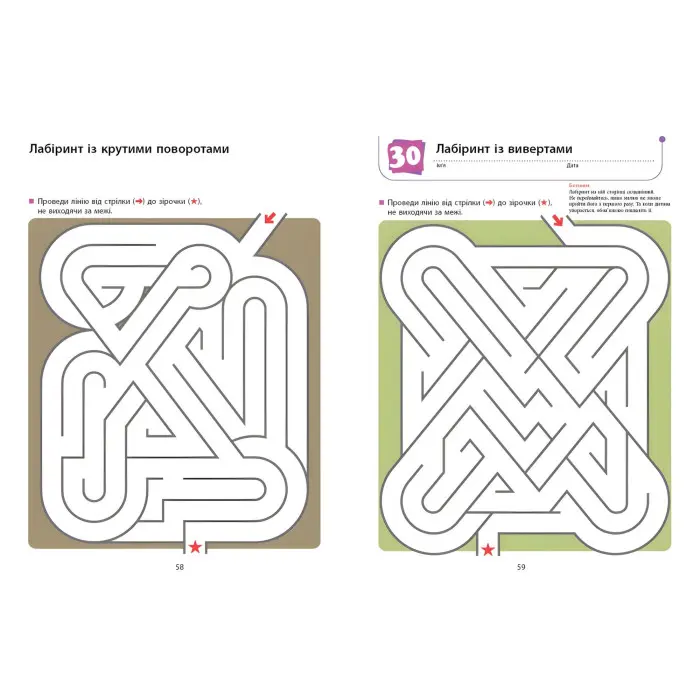 Кумон : Ти готовий до школи? Підготовка до письма. Від 4 років