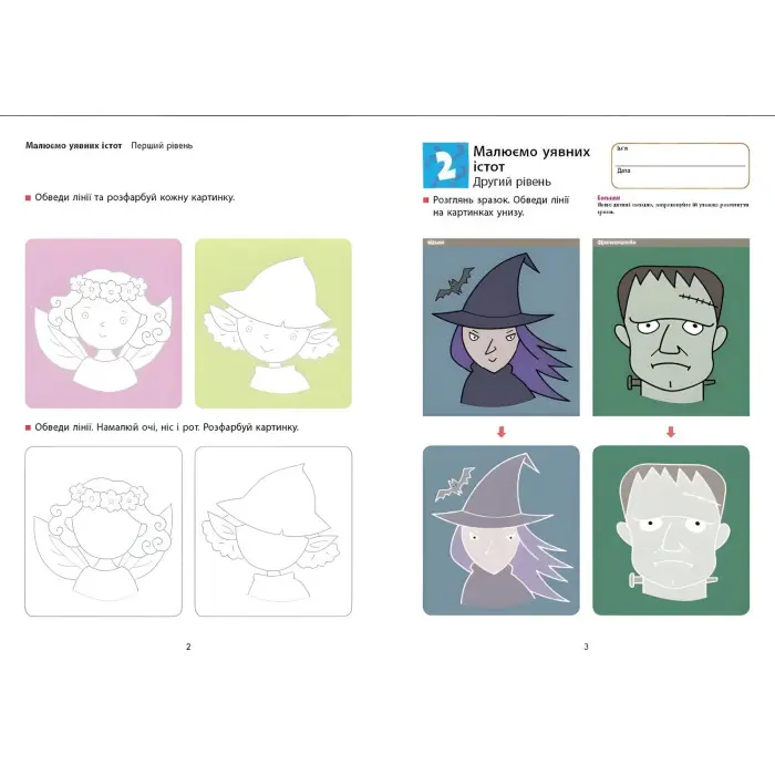 Кумон. Творчість. Від 5 років