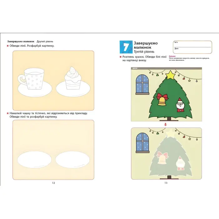 Кумон. Творчість. Від 5 років