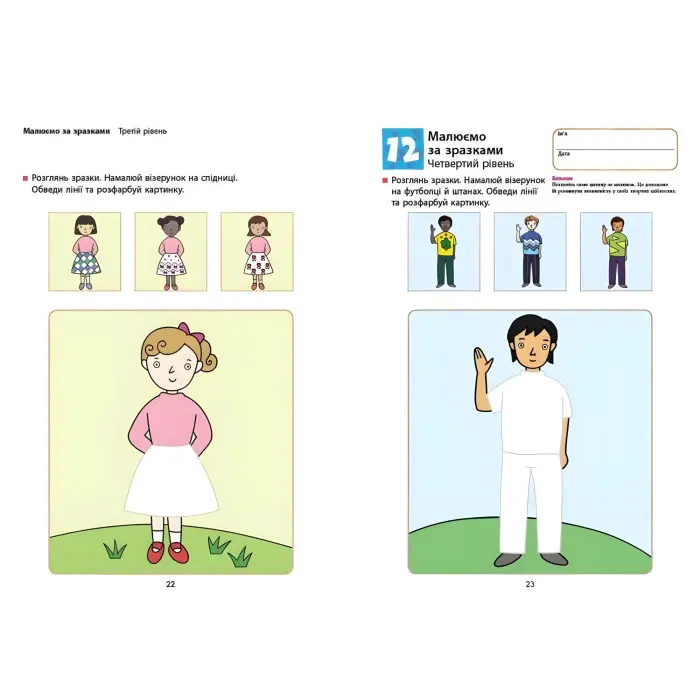 Кумон. Творчість. Від 5 років