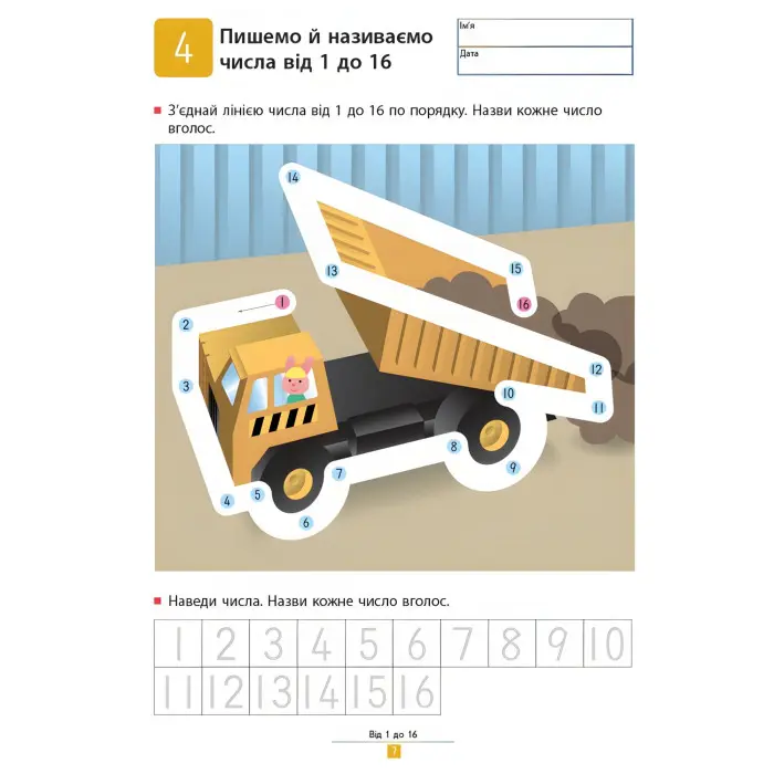 Кумон. Учимося додавати. Прості завдання