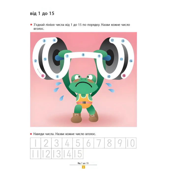 Кумон. Учимося додавати. Прості завдання