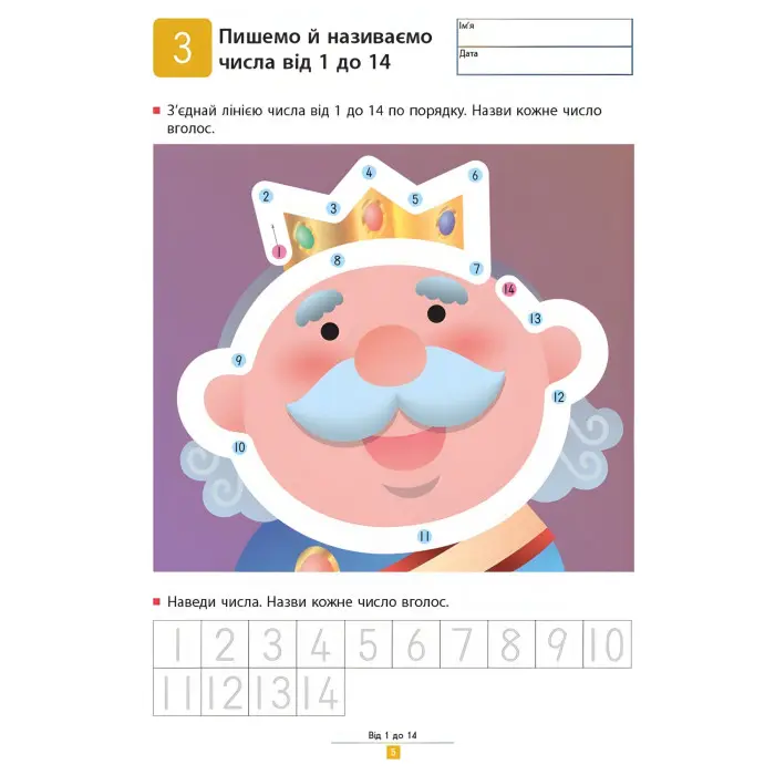 Кумон. Учимося додавати. Прості завдання