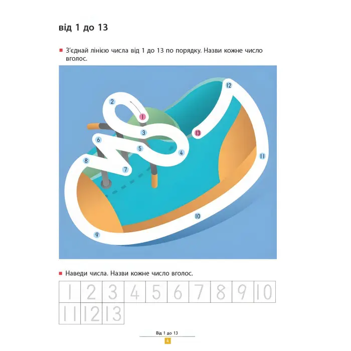 Кумон. Учимося додавати. Прості завдання