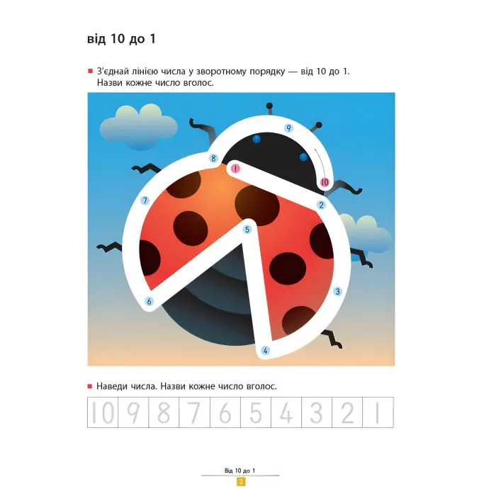 Кумон. Учимося віднімати. Прості завдання