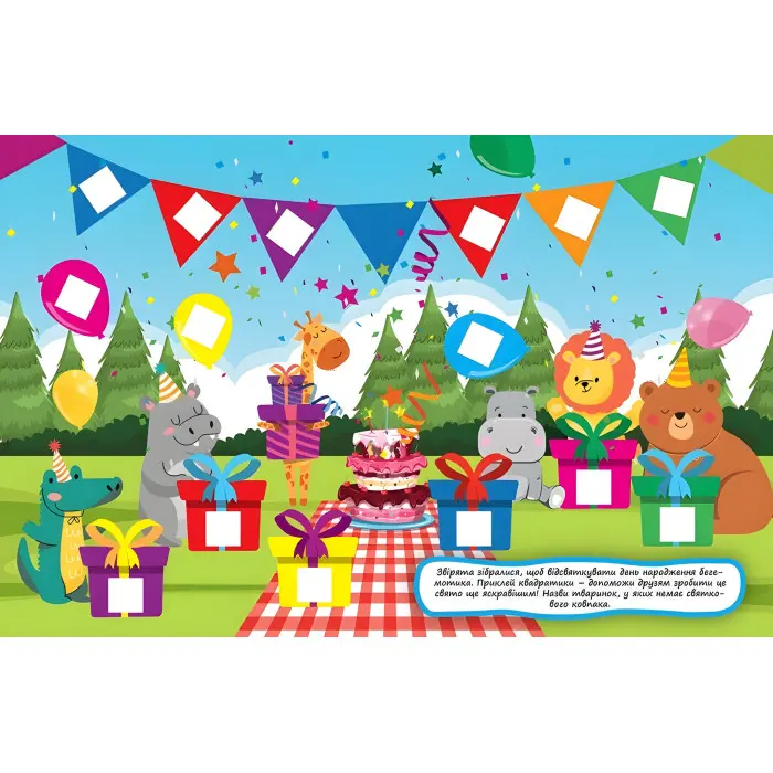 Квадратики