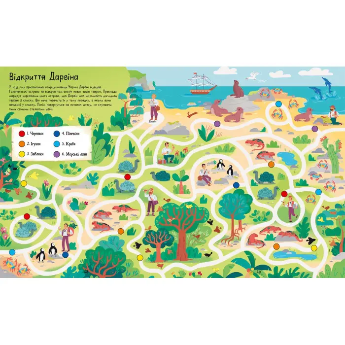 Лабіринти минулого