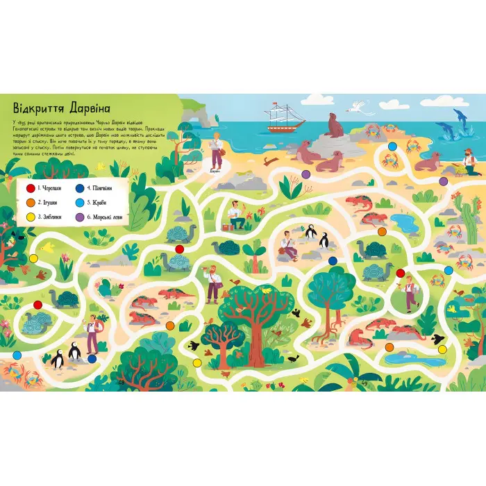 Лабіринти минулого