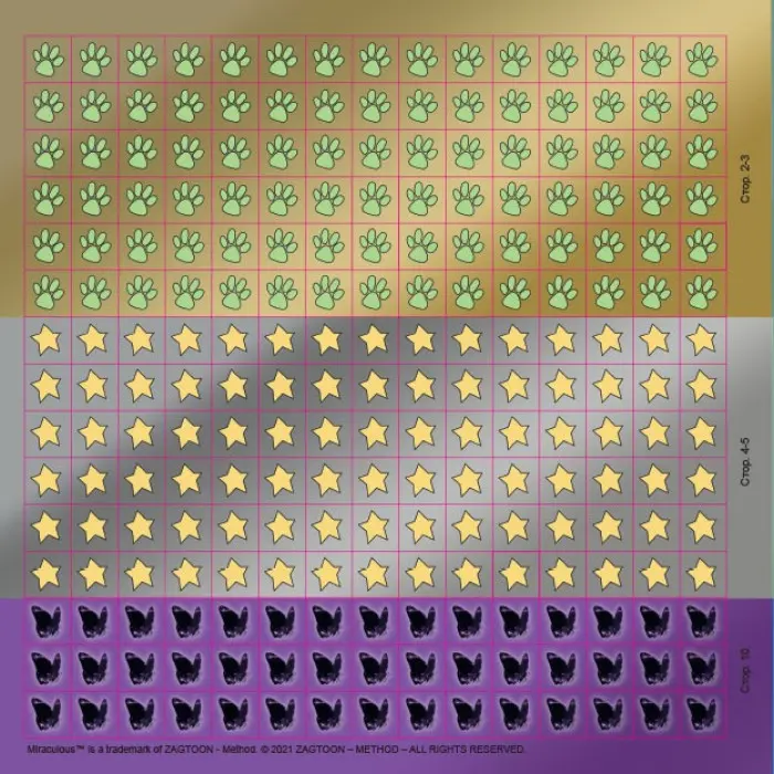 Леді БаҐ. Лабіринти з наліпками. Дива довкола