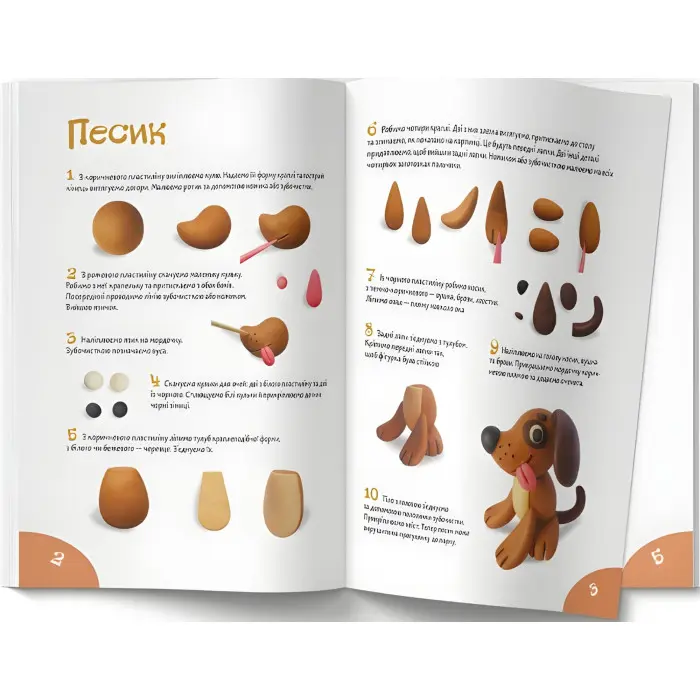 Ліпимо з пластиліну. Песик