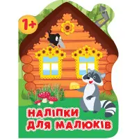 Лісовий будинок