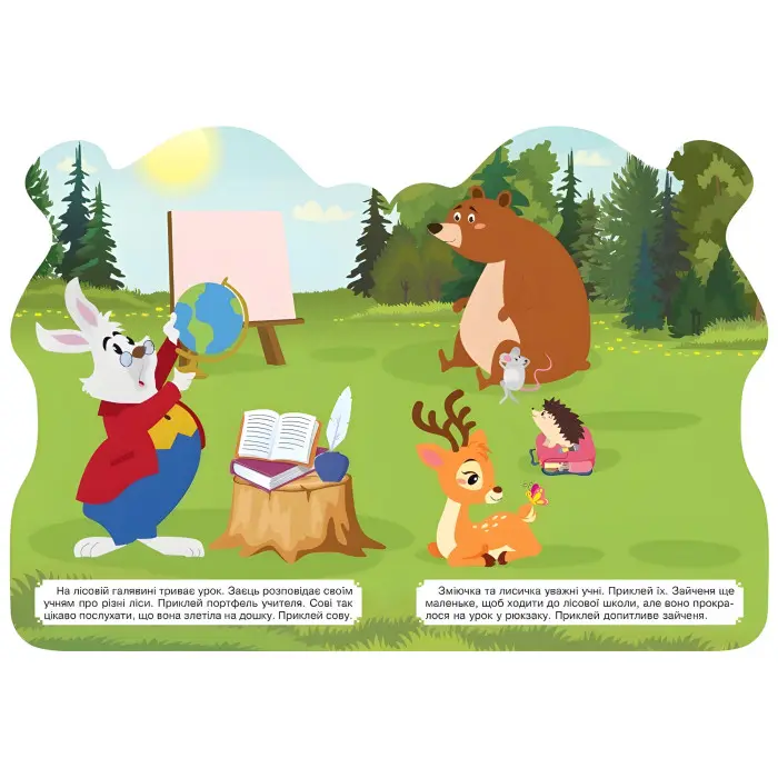 Лісовий будинок