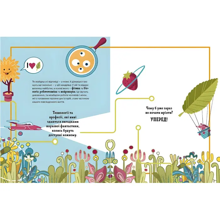 Ловець пластику та інші професії майбутнього