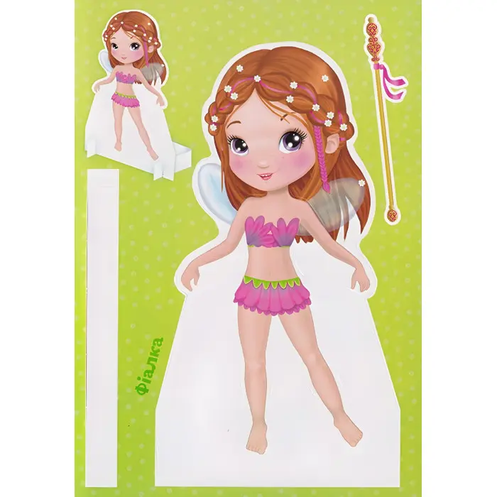 Маленька феєчка